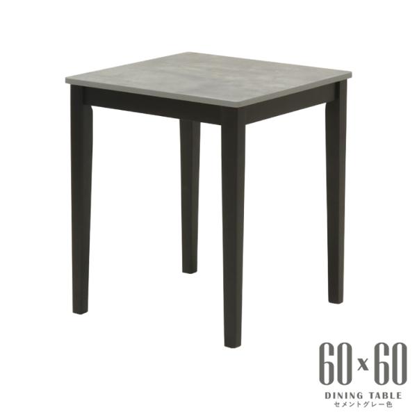 ダイニングテーブル 幅60cm 正方形 1人 2人用 mla5-60-168st132 シンプル セ...