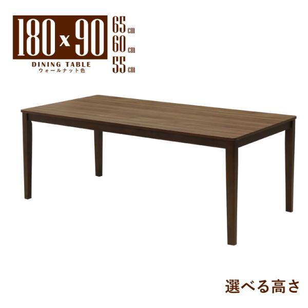 ローテーブル 脚カット セミオーダー ローダイニング メラミン 幅180cm 高さ65cm 60cm...