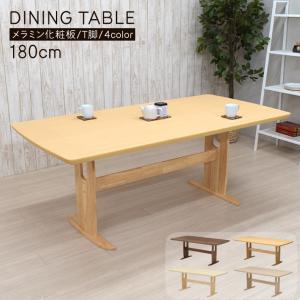 ニトリ（NITORI） 幅180cm ダイニングテーブル(ロレイン5H 180 LBR) 6