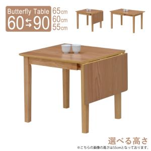 ローテーブル 脚カット セミオーダー 伸縮式テーブル 高さ65cm 60cm 55cm 幅60/90cm 片バタ mt90bata-360naok-cut ナチュラルオーク色 2s-1k-180 yk
