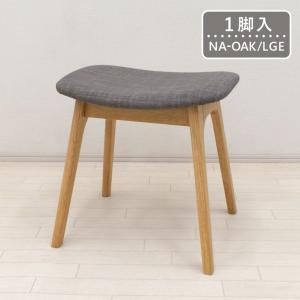 トロペ スツール CL-790 東谷 椅子 チェア 木製 北欧 ファブリック