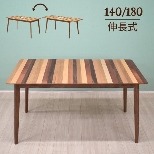 ダイニングテーブル 180/140 伸長式 pani140-339mixwn ミックスウッド 伸縮式...