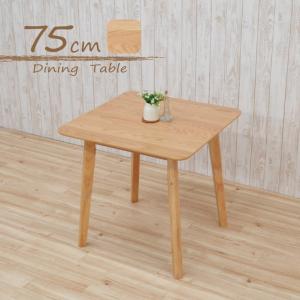 ダイニングテーブル 75cm rosiu75-360 木製 ナチュラルオーク色 おしゃれ 北欧 カフェ風 シンプル 机 食卓 アウトレット m815 2s-1k 171｜takara21
