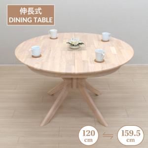 北欧風 光線張り ダイニング 丸テーブル 5点セット 110cm 4人用