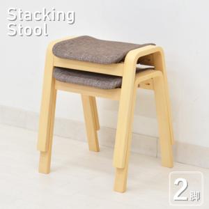 スタッキングスツール 2脚入り zmst-361cn 木製 北欧 椅子