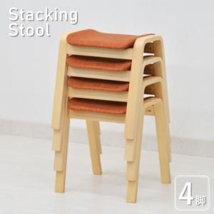 スタッキングチェア 4脚セット st8wal4-361or オレンジ スタッキング