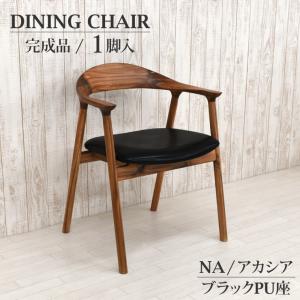 【河口家具製作所】ダイニングチェア アームチェア椅子 ナチュラル おしゃれ木製① ktcheana1.jpg