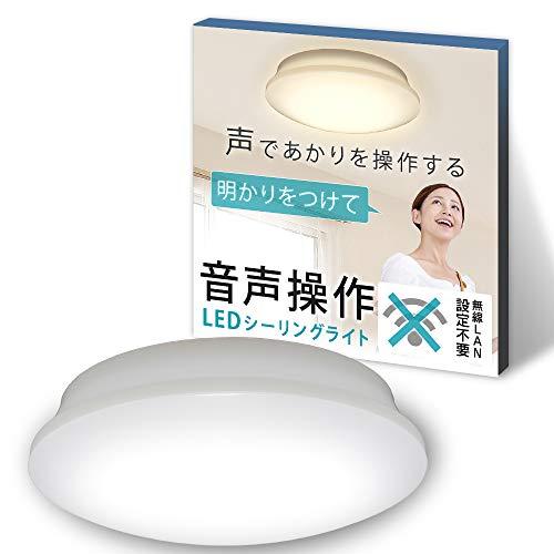 アイリスオーヤマ シーリングライト 音声操作 LED ~8畳 調光 調色 (日本照明工業