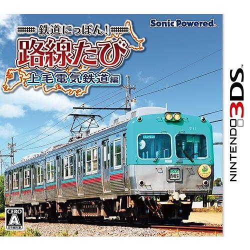 鉄道にっぽん! 路線たび 上毛電気鉄道編 - 3DS