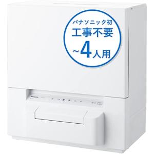 パナソニック 食器洗い乾燥機 ホワイト NP-TSP1-W 賃貸住宅にも置ける タンク式