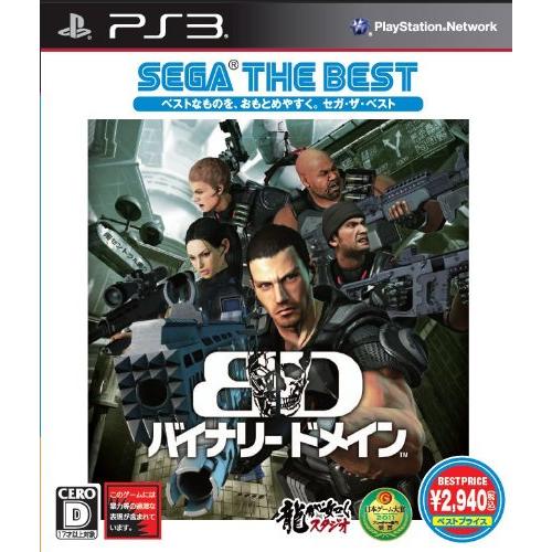 バイナリードメイン SEGA THE BEST - PS3