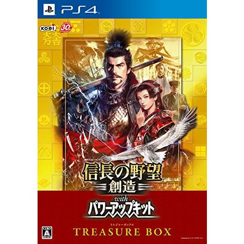 信長の野望・創造 with パワーアップキット TREASURE BOX (初回封入特典(シナリ