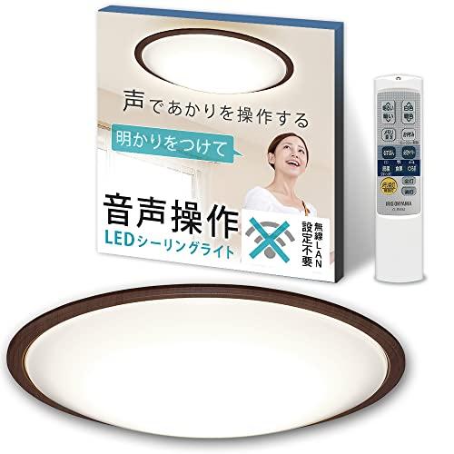 アイリスオーヤマ LEDシーリングライト 音声操作 調光/調色 ~6畳 (日本照明工業