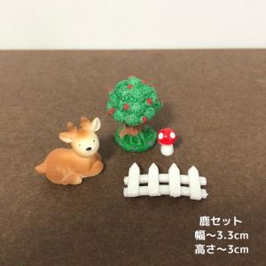 動物フィギュア お庭動物セット キツネ 鹿 猫...の詳細画像2