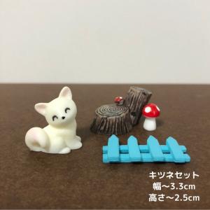 動物フィギュア お庭動物セット キツネ 鹿 猫...の詳細画像1