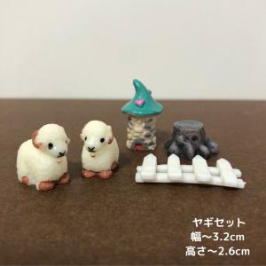動物フィギュア 野原の生き物セット ミニチュア...の詳細画像2