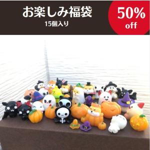 ハロウィン ミニチュア15個入り 福袋 かぼちゃ 幽霊 ミニフィギュア コケリウム ジオラマ 箱庭 ...