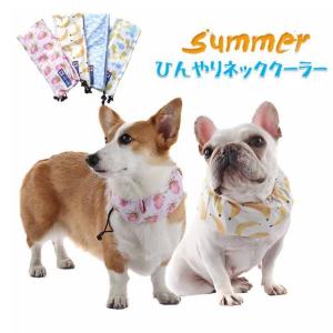 保冷剤 首に巻く おしゃれ 犬用冷暖房 季節用品 の商品一覧 犬用品 ペット用品 生き物 通販 Yahoo ショッピング