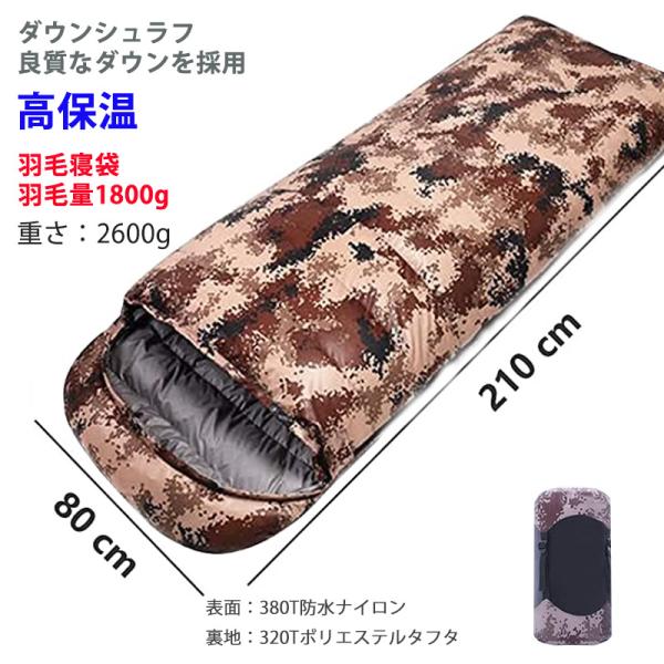 寝袋 冬用 ダウン シュラフ 冬 キャンプ 羽毛寝袋 -25℃ -35℃ 2.6kg  1.8KG ...