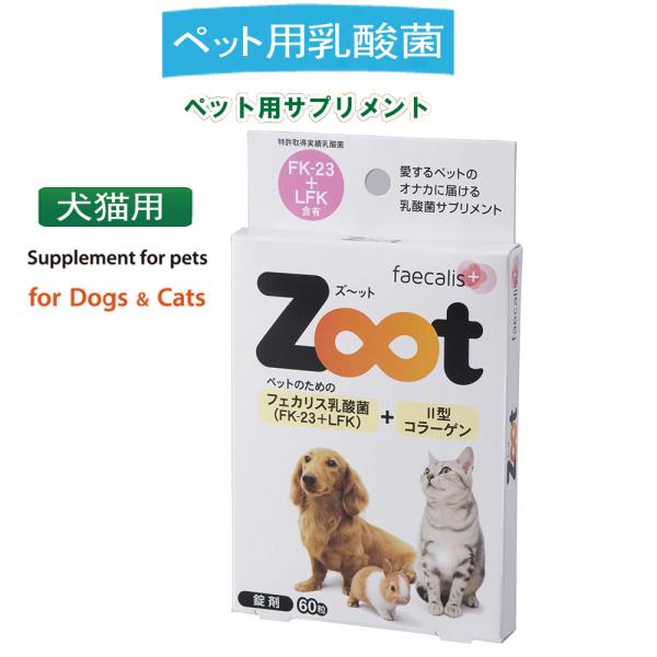 ペット乳酸菌サプリメント 犬用サプリメント ペット 犬 猫 ペット用 オリゴ糖 乳酸菌サプリ 猫サプ...