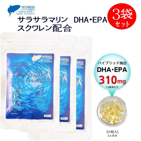 オメガ3 DHA EPA スクワレン配合 ダイエット 深海鮫肝油 健康 サプリメント トランス脂肪酸...