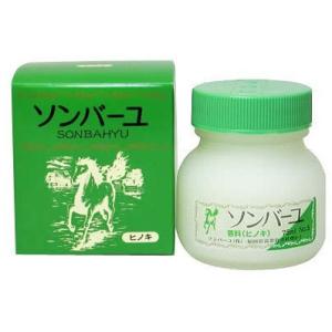 薬師堂　尊馬油 ソンバーユ ヒノキの香り 75ml 美肌 無添加 クリーム かっさ 基礎化粧品 コス...