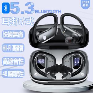 イヤホン ワイヤレスイヤホン bluetooth 5.3  最大48時間再生