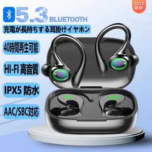 イヤホン ワイヤレスイヤホン bluetooth 5.3   最大40時間再生