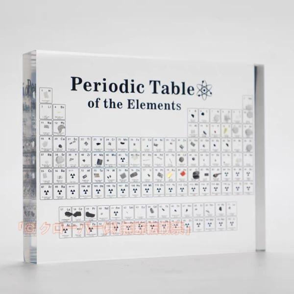 元素周期表 実物実際の元素の周期表 持ちやすい 学習ツールクローバー 元素サンプルを含む透明なアクリ...