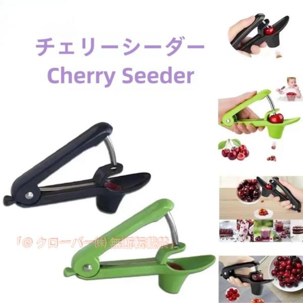 オリーブ ジャムづくり チェリーピッター オリーブ 核除去 種取り器 梅の種取り器 たね取り チェリ...