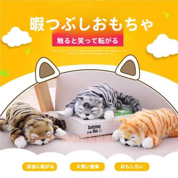 猫 ぬいぐるみ 笑い転げる猫 おもちゃ 3歳 1歳 ネコ ギフト クローバー 音に反応して笑う猫 子...