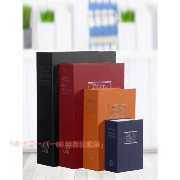 ナンバーロック 辞書型金庫 おしゃれ ブック 隠し金庫 貴重品 貯金箱 クローバー キーロック 鍵 ...