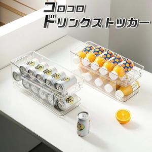 【送料無料】コロコロドリンクストッカー 缶ラック おしゃれ かわいい シンプル 北欧風 冷蔵庫 収納 350ml缶収納 ビール ドリンク｜takarabox