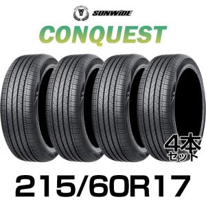 【送料無料】【2023年製】サマータイヤ17インチ 215/60R17-96V SUNWIDE CONQUEST【4本セット /  2156017 サンワイド コンクエスト