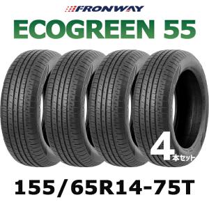 【送料無料】【2024年製】サマータイヤ14インチ 155/65R14-75T FRONWAY ECOGREEN55【4本セット】/ 1556514 フロンウェイ エコグリーン55