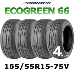 【送料無料】【2024年製】サマータイヤ15インチ 165/55R15-75V FRONWAY ECOGREEN66【4本セット】/ 1655515 フロンウェイ エコグリーン66｜takarabox