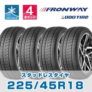 【今だけこの価格！】【送料無料】 18インチタイヤ 225/45R18 スタッドレス【4本セット】/ 2254518 FRONWAY ICEPOWER868 輸入タイヤ スノータイヤ 冬用タイヤ｜takarabox