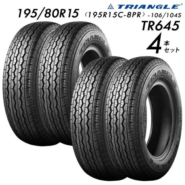 195/80R15【4本セット】 (195R15C-8PR-106/104S) TRIANGLE T...