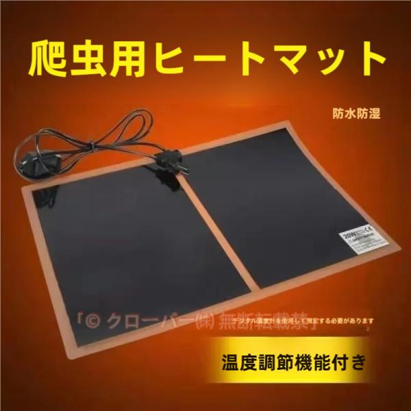 送料無料 パネルヒーター　両生類　爬虫類　加熱　　両生類　温度調整