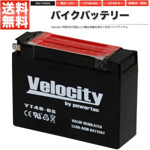 YT4B-BS GT4B-5 FT4B-5 バイクバッテリー 密閉式 液付属 Velocity｜takarabune-yell