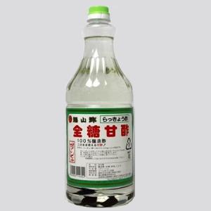 らっきょう酢・全糖甘酢　1.8L×１本