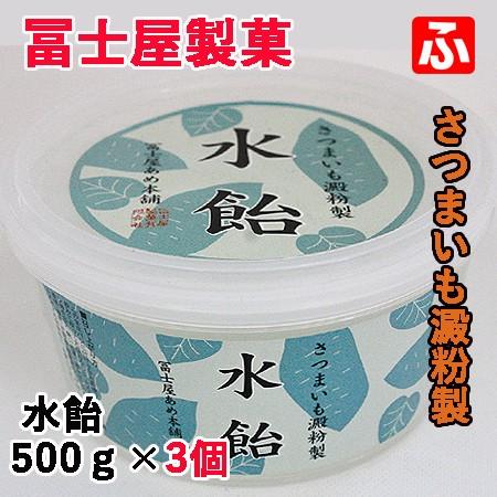 水飴500ｇ×3個（冨士屋製菓）送料無料