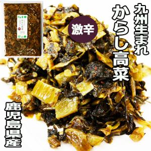 からし高菜 激辛 大薗漬物 250ｇ×1袋の商品画像