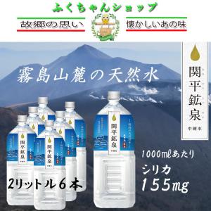 湧命水・DAIYA（500ml×2本入り） : コシラック 販売 ユー - 通販