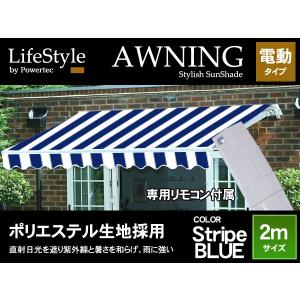 オーニング 電動の商品一覧 通販 Yahoo ショッピング