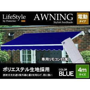 オーニング 電動タイプ 幅 3m ストライプブルー : 宝船ヤフーショップ 