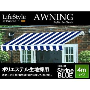 車両用オーニング 青と白のストライプ 2m オーニング 電動タイプ 幅 2m ストライプブルー : 宝船ヤフーショップ
