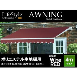 オーニングテント 4M 張出 2.5m 巻き取り式 防水 格納式 手動 黒 オーニングテント 4M 張出 2.5m 巻き取り式 防水 格納式 手動 黒