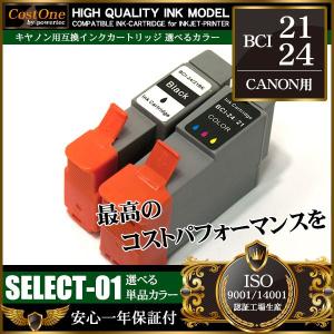 BCI-24 BCI-21 互換 インクカートリッジ キヤノン CANON BCI-24CLR BCI-24BK BCI-21COLOR BCI-21BLACK