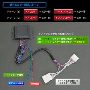 ドアミラー自動格納 車種専用設計 ヴォクシー ...の詳細画像2